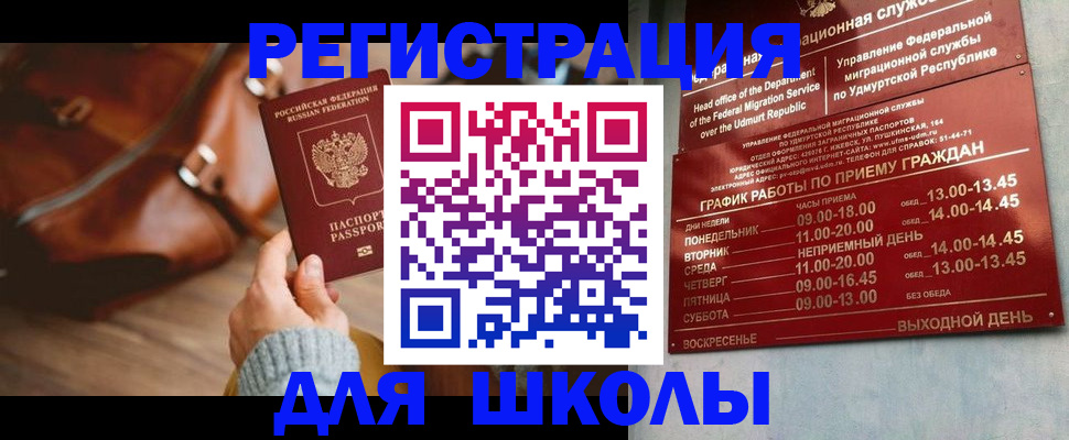 прописка в квартире в Смоленской области