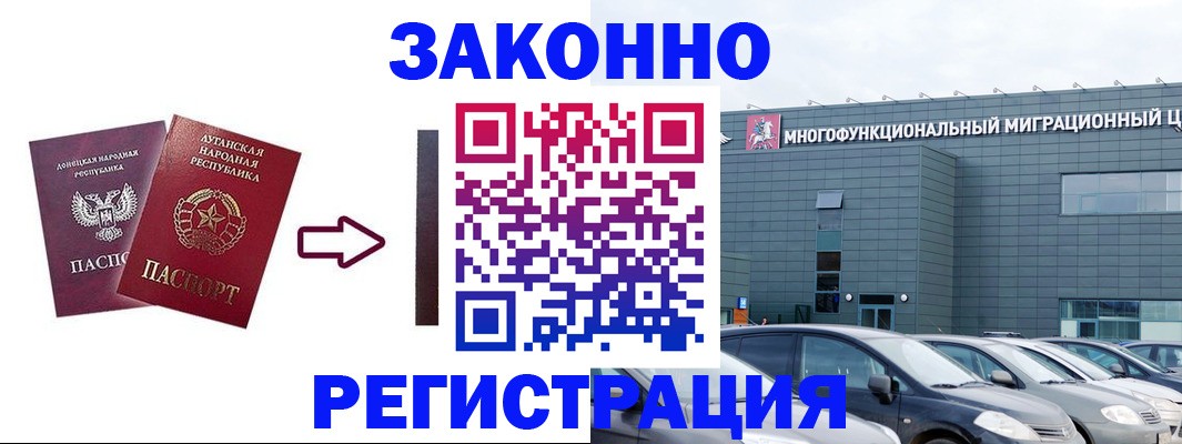 прописка в квартире в Смоленской области