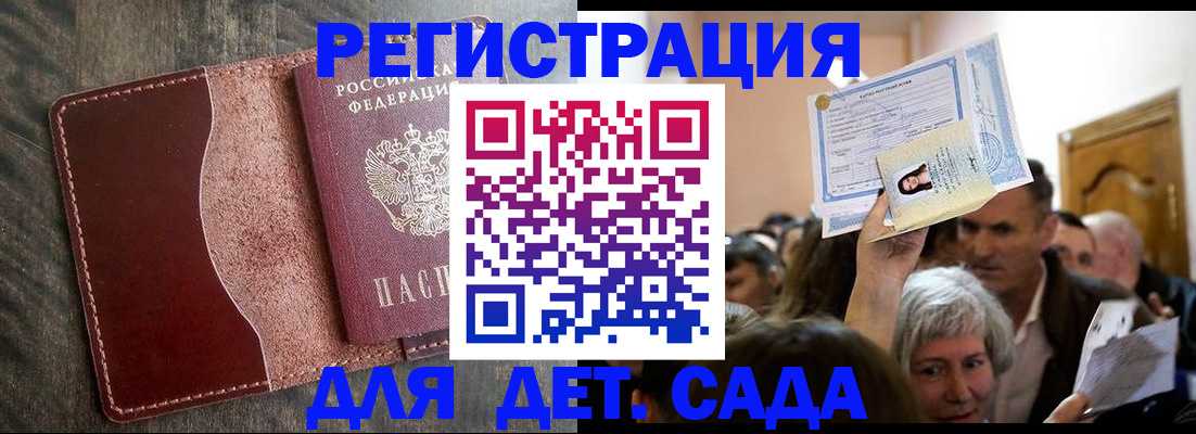 временная регистрация надежно в Смоленской области